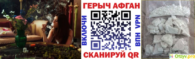 Героин герыч  blacksprut ссылка  Сысерть 
