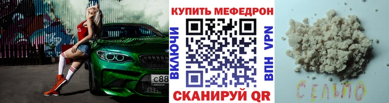 Меф мяу мяу Сысерть